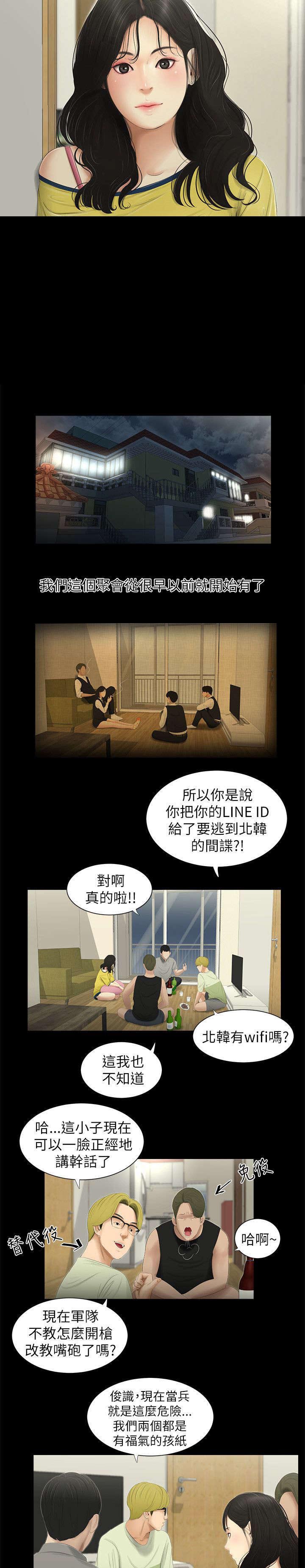 第1章：同窗4