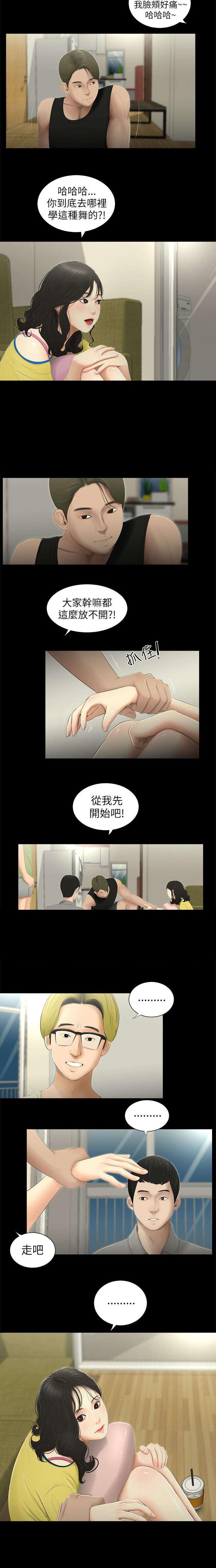 第1章：同窗7