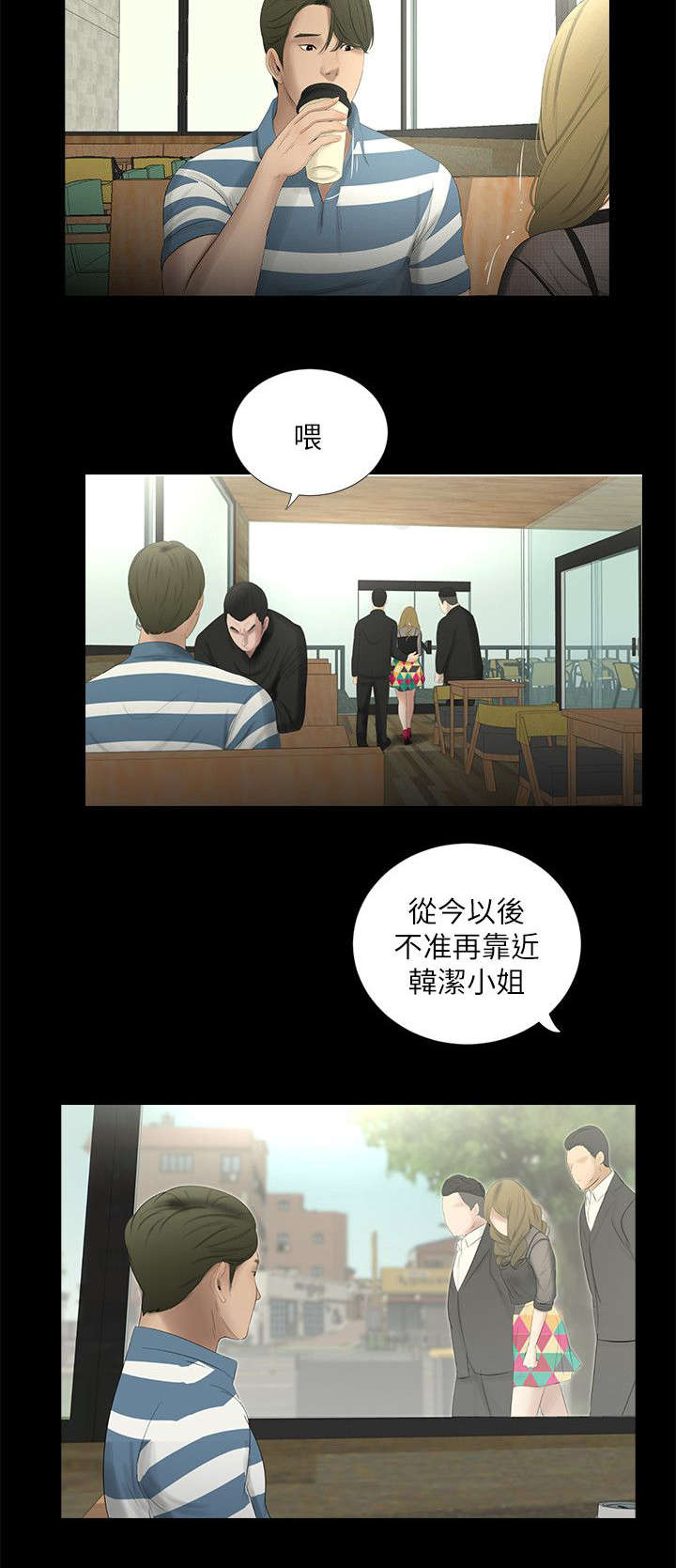第32章：回到属于你的位置1