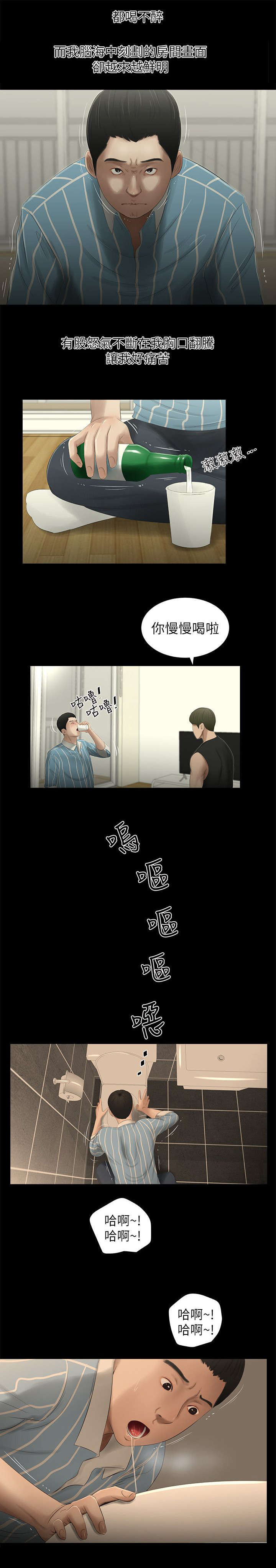 第14章：怒气翻腾5