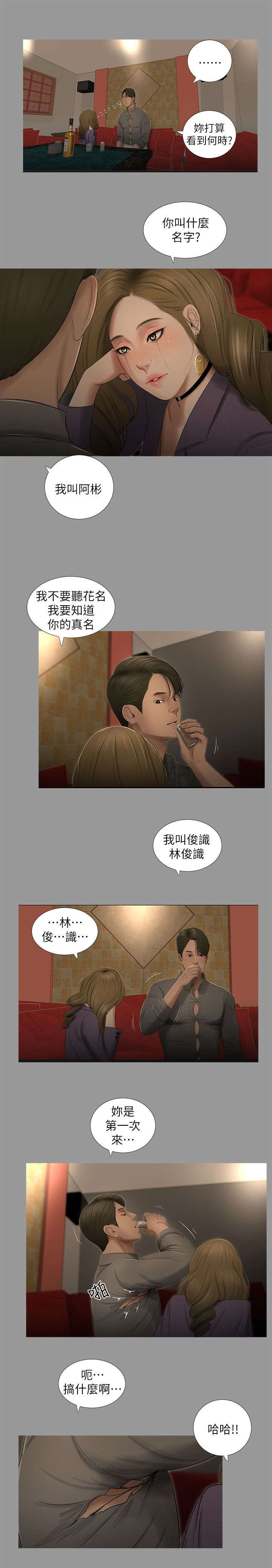 第30章：相遇6