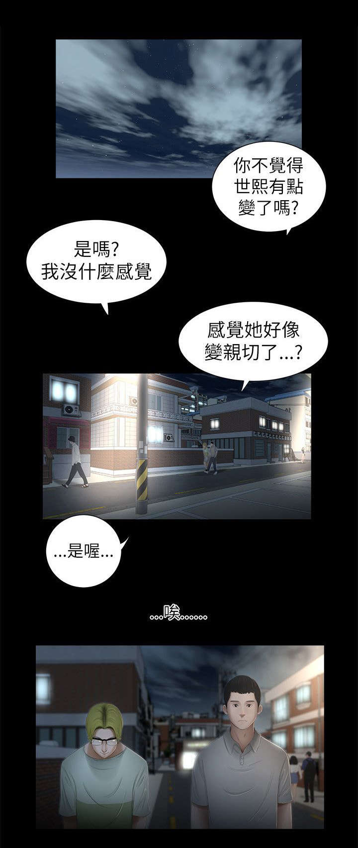 第3章：罪恶感4