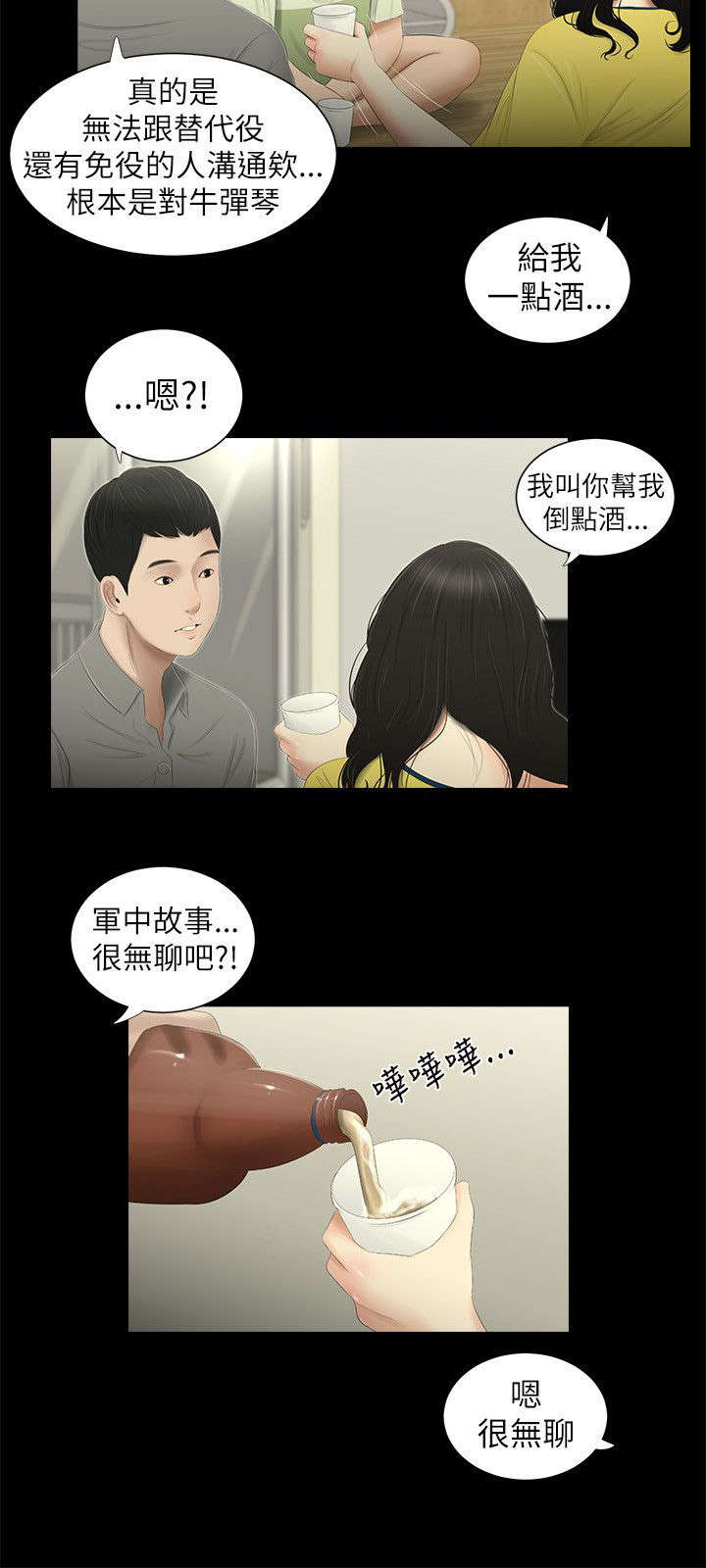 第1章：同窗5