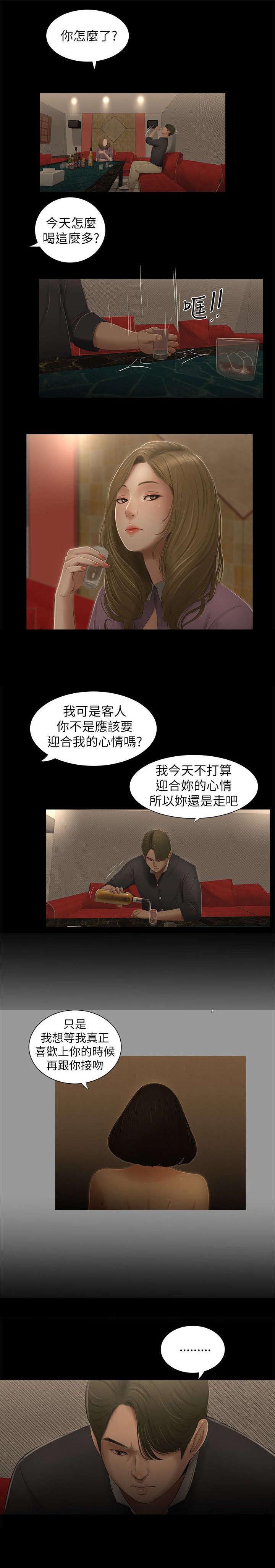 第5章：打游戏7