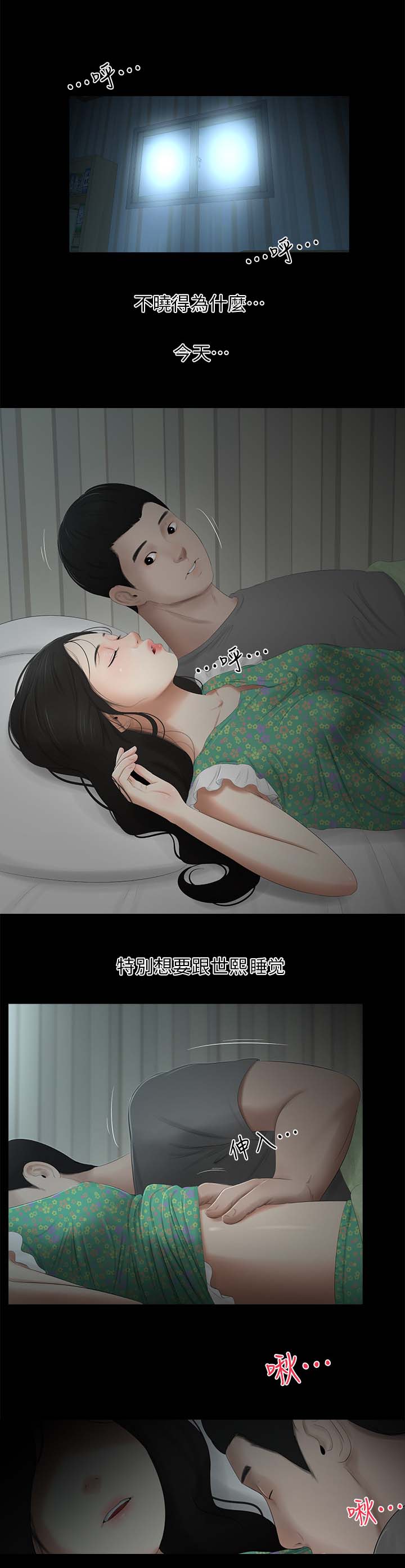 第39章：渐行渐远5