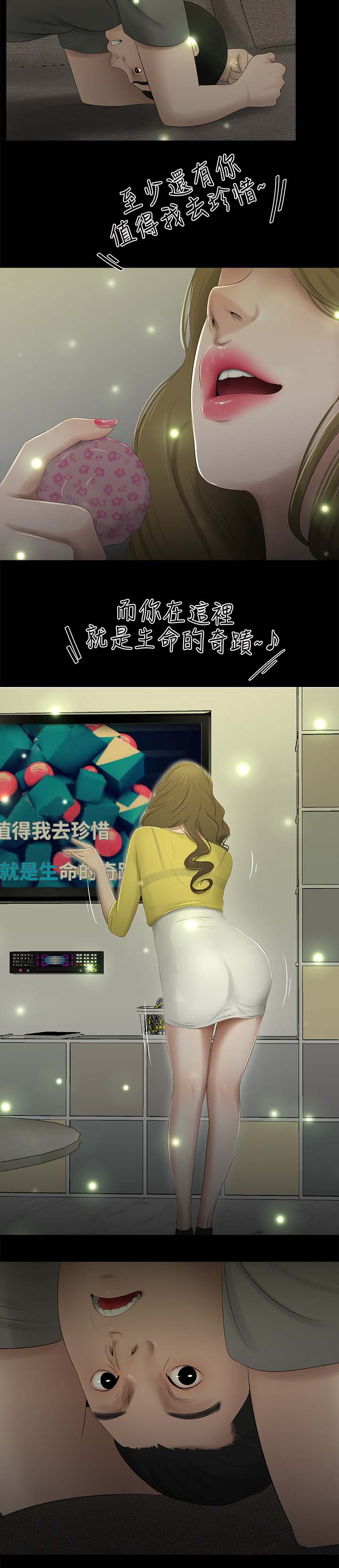 第37章：焦躁不安6