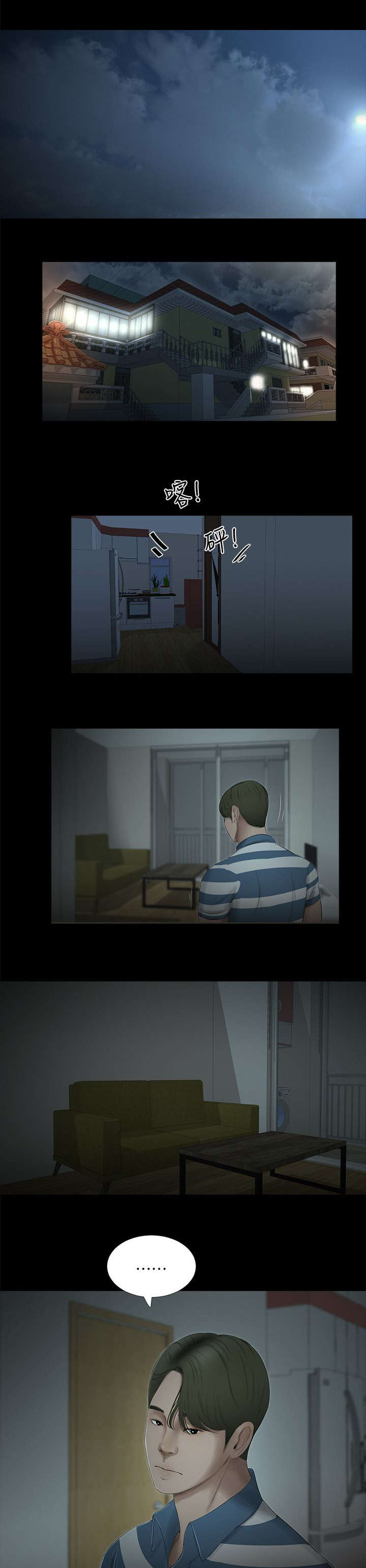 第33章：各自心事0