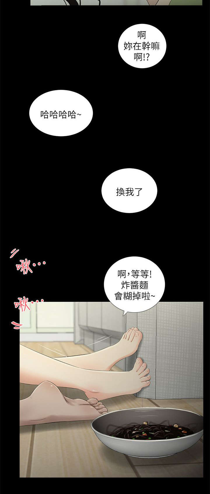 第33章：各自心事10