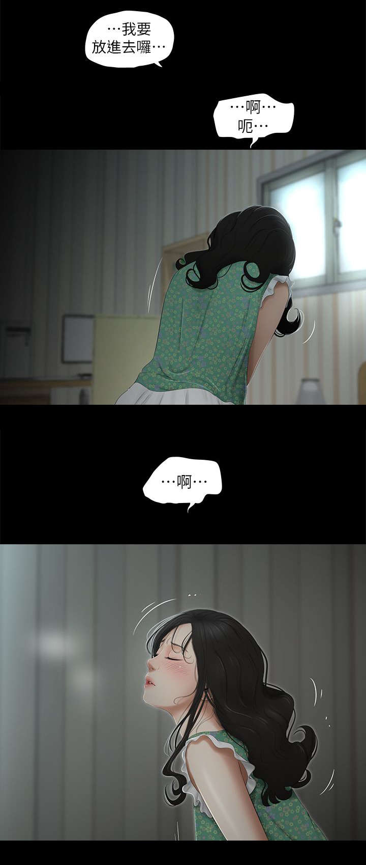 第27章：若无其事10
