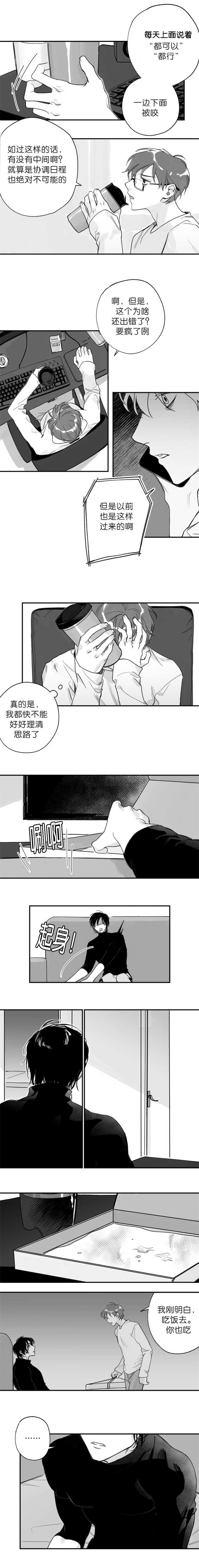 第25章：你自己吃2