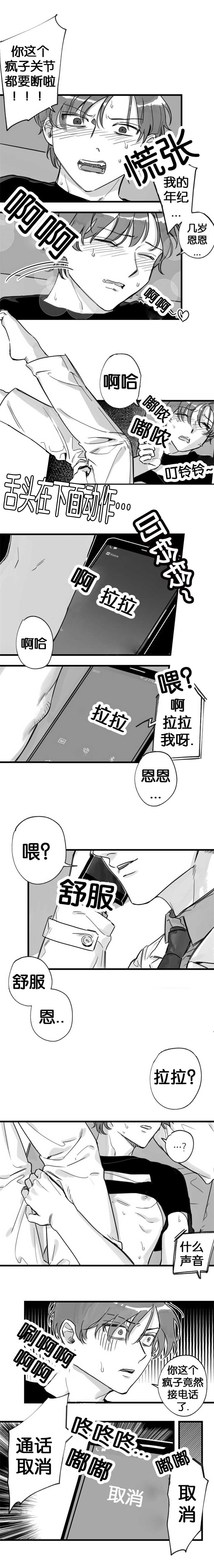 第11章：正享受着2