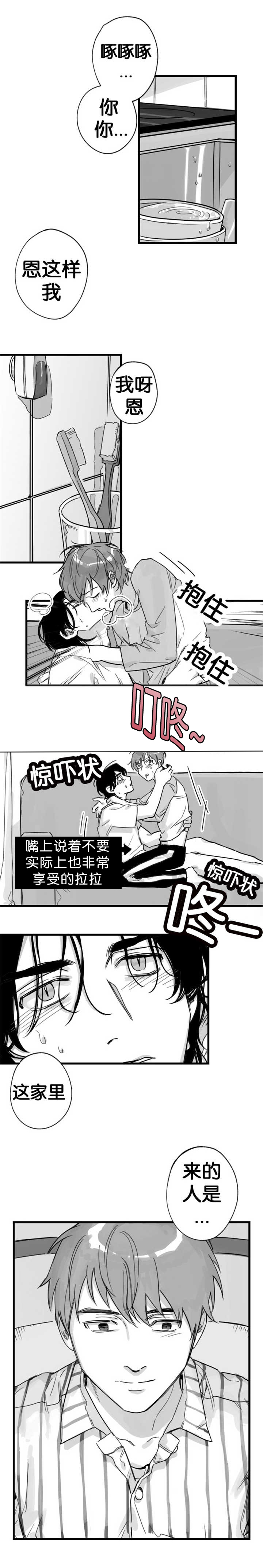 第11章：正享受着4