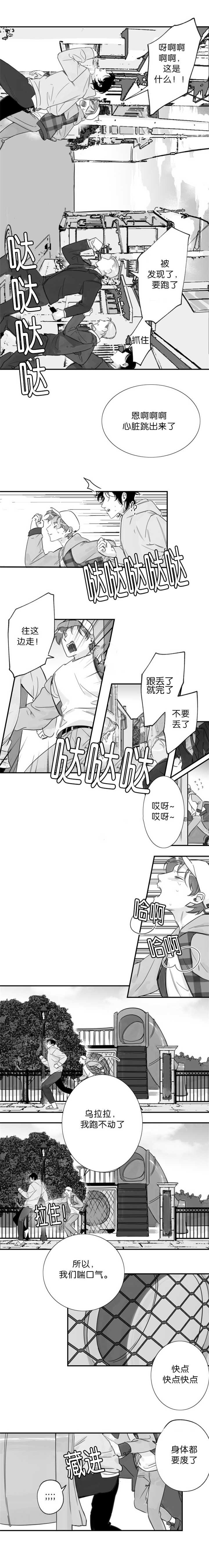 第18章：跑不动了3