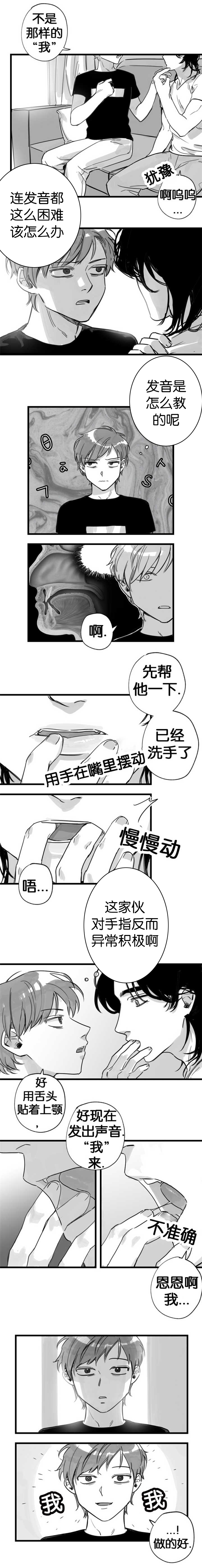 第10章：因为年轻0