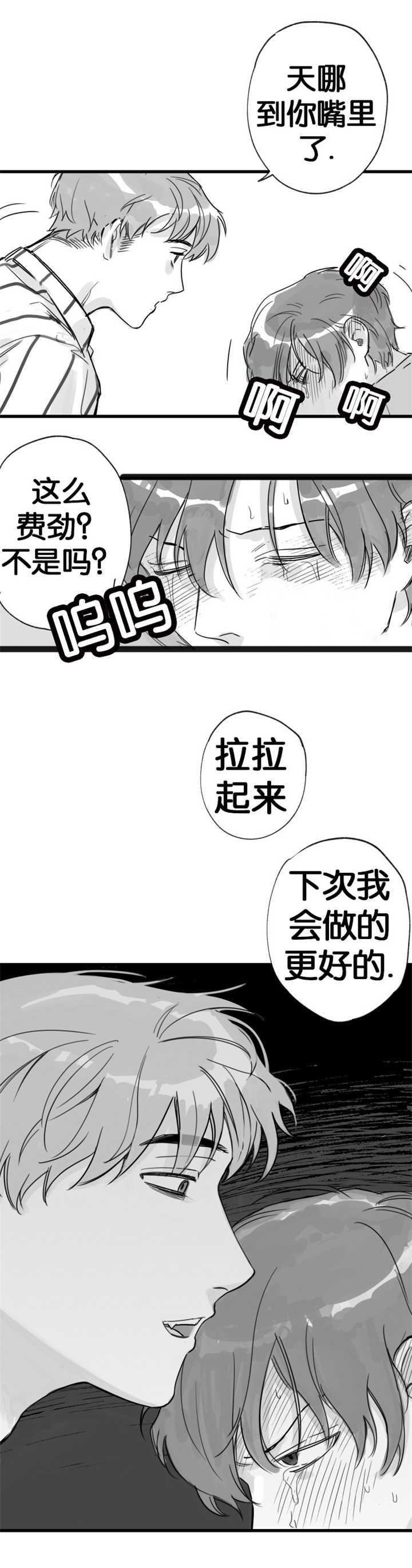第14章：安静一点2