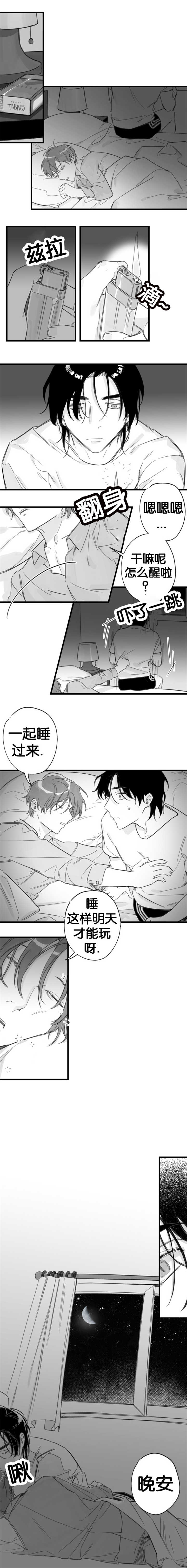 第16章：今天休息2