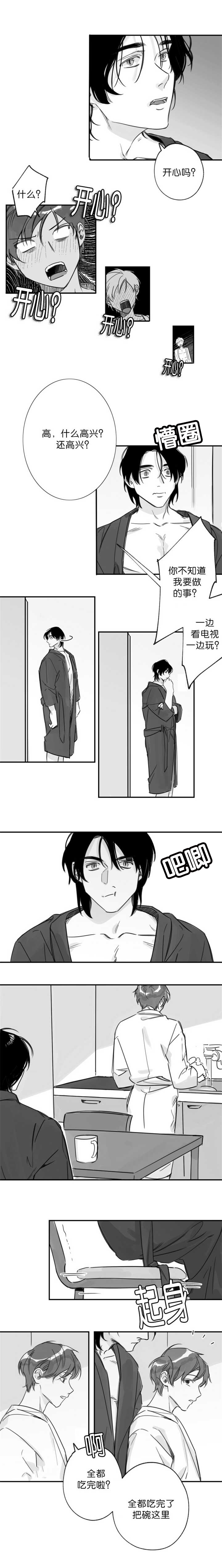 第21章：阴差阳错0
