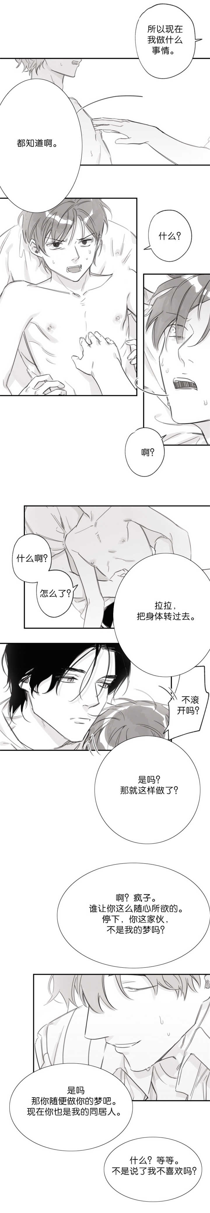 第17章：不喜欢吗2