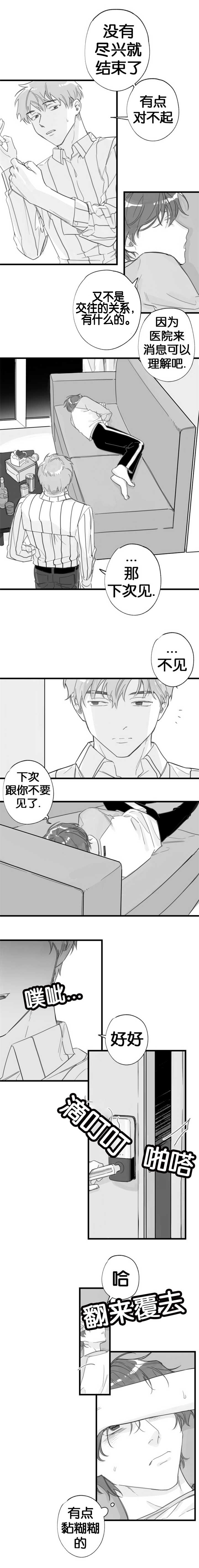 第15章：敞开心扉1