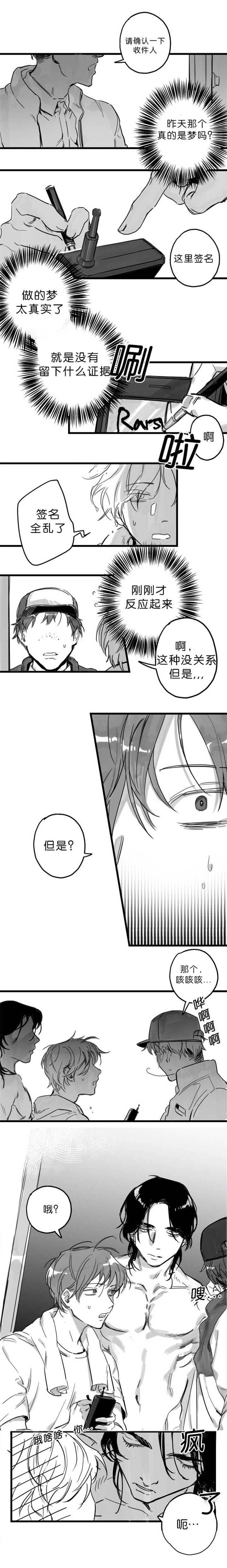 第4章：为什么哭1