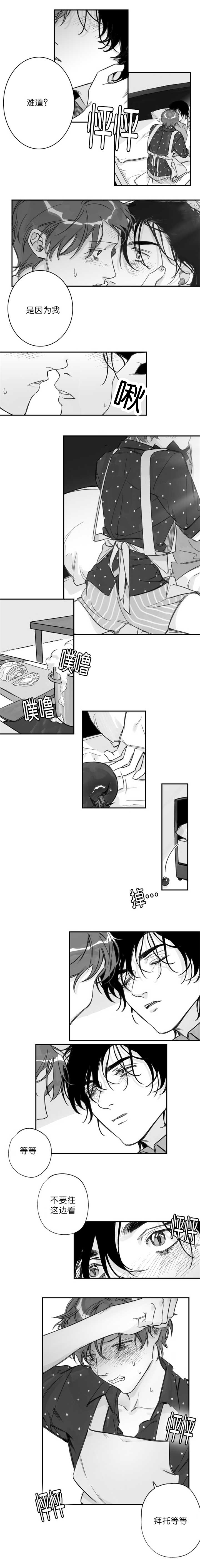 第22章：不要看我3