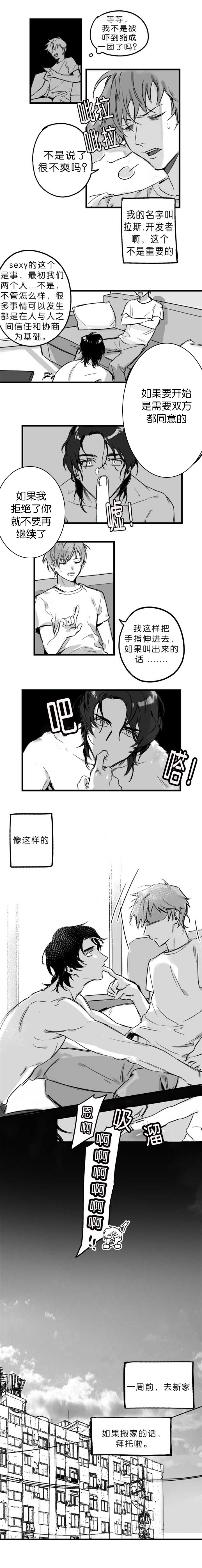 第1章：自由之身1