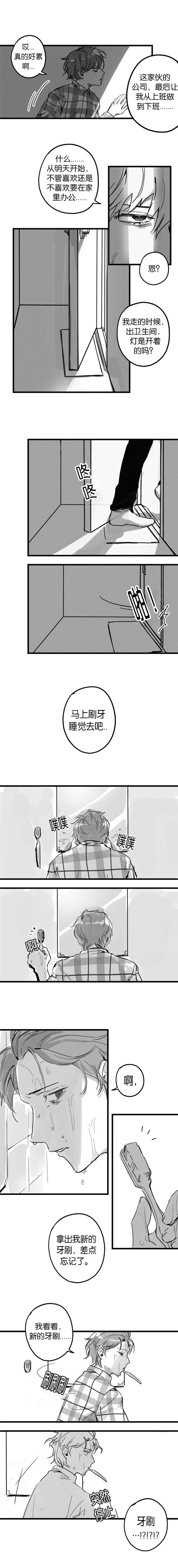 第2章：去睡觉吧4