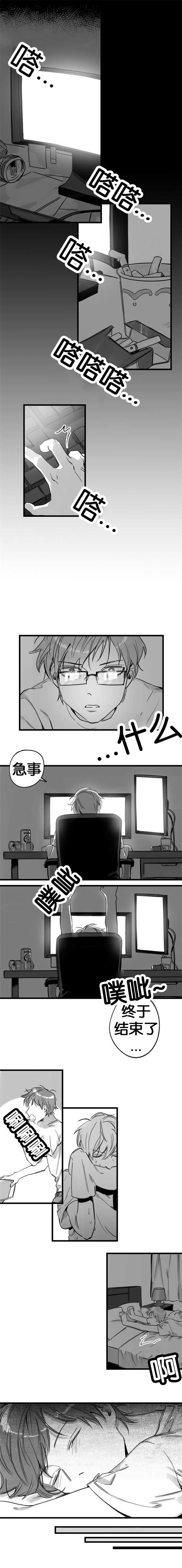 第8章：一起作战0