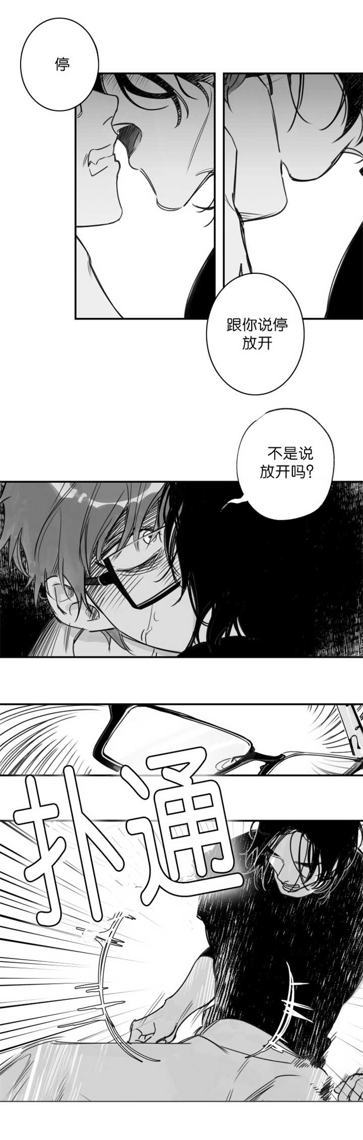 第26章：从哪里来1