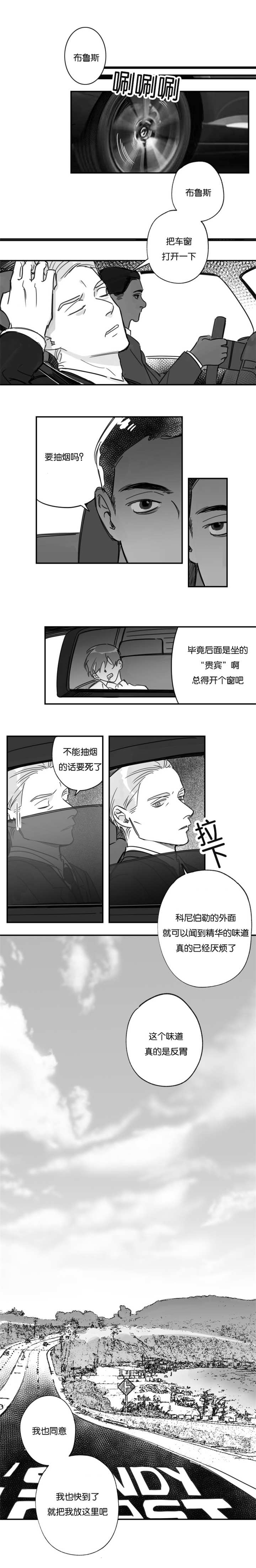 第34章：要去找他3