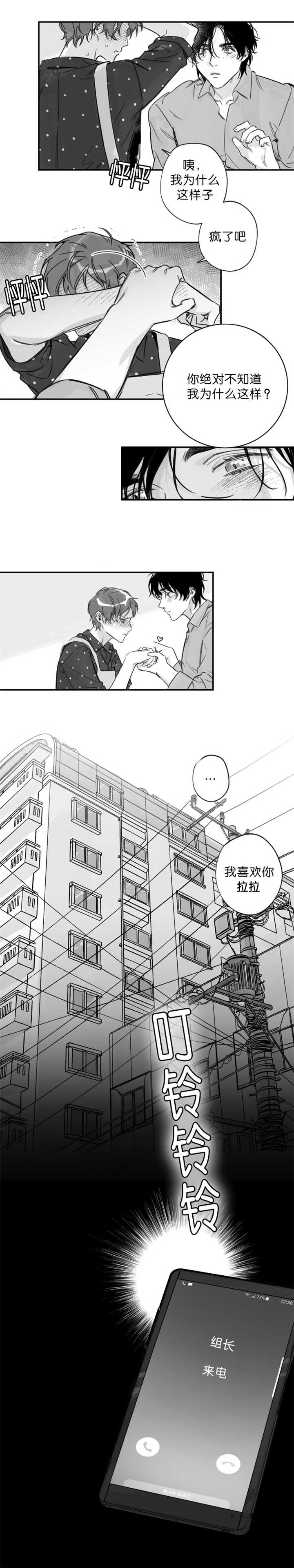 第23章：要走了啦0