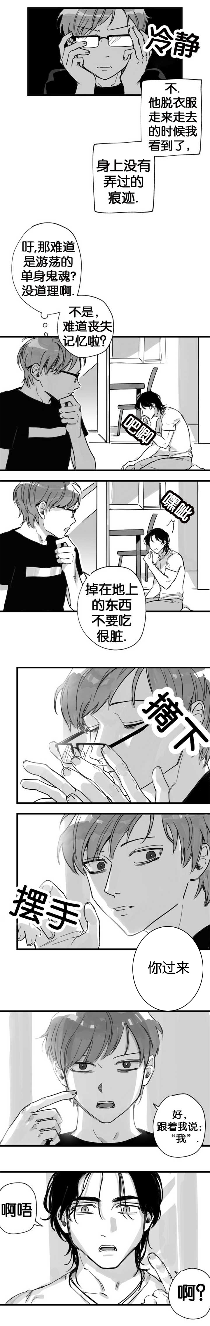 第9章：跟着我说3