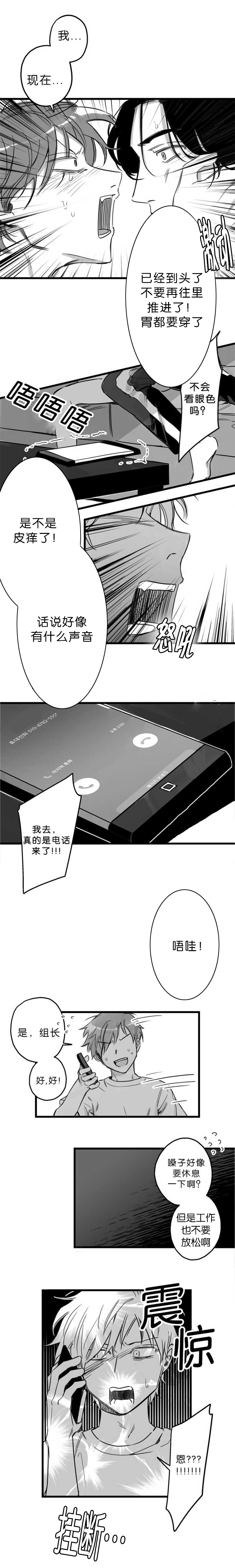 第7章：必须工作3