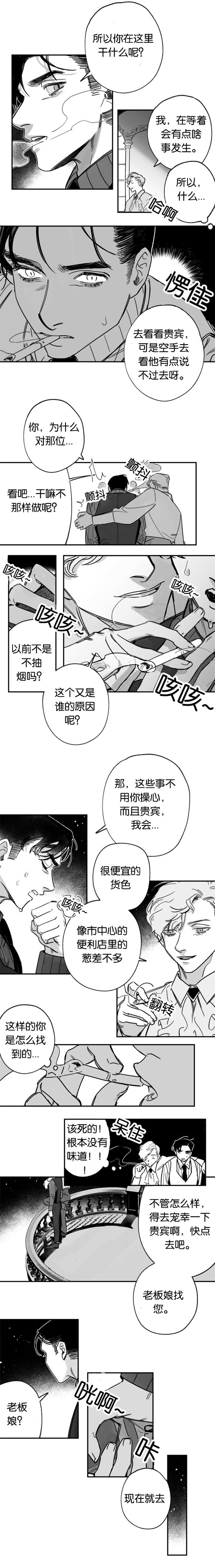 第39章：有什么事0