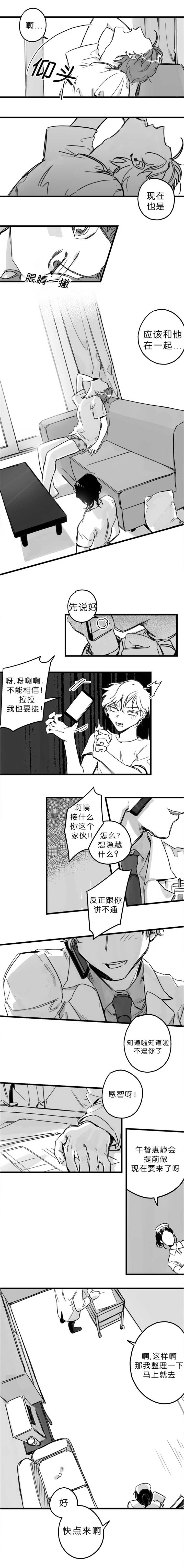 第5章：在想什么2