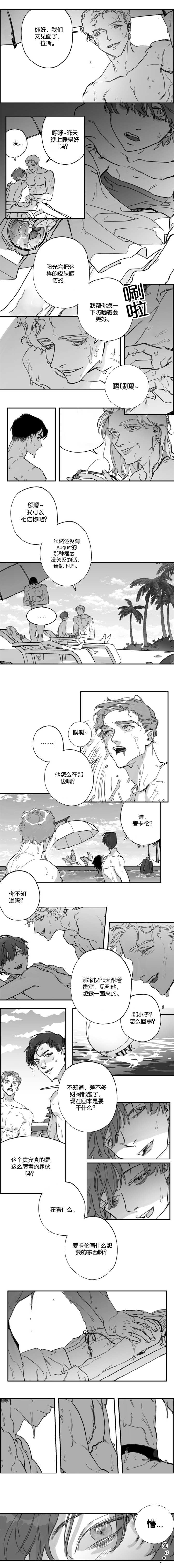 第42章：不要叫醒1