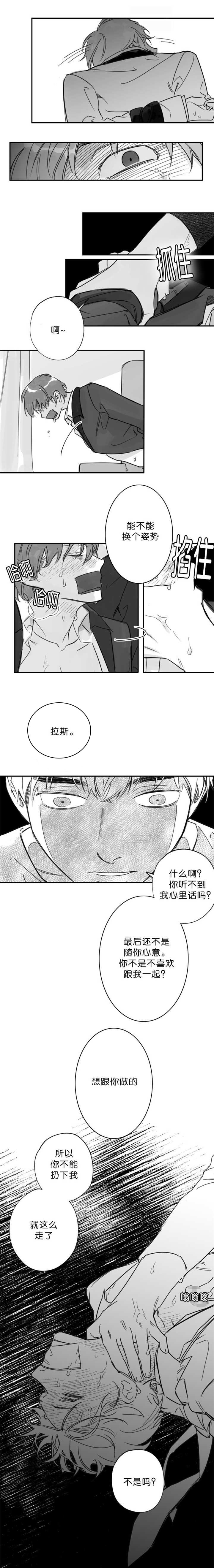 第33章：想跟你做4