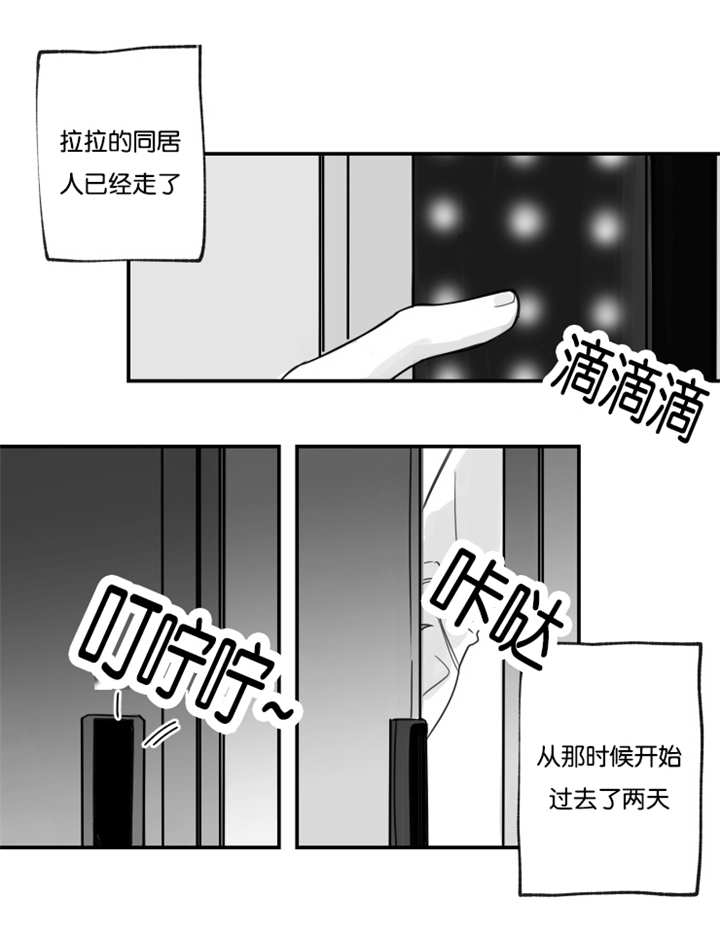 第31章：有味道了2