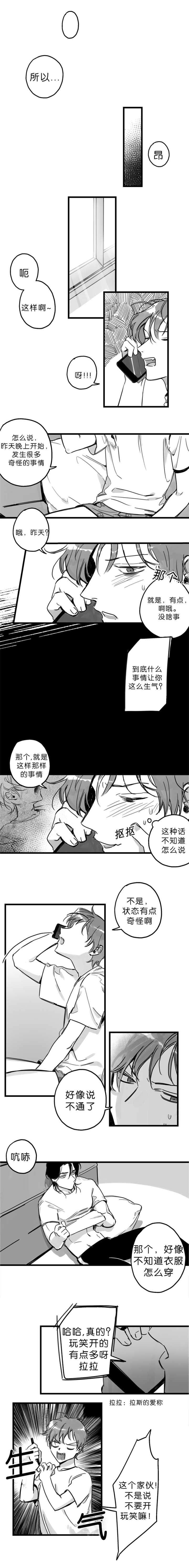 第5章：在想什么1