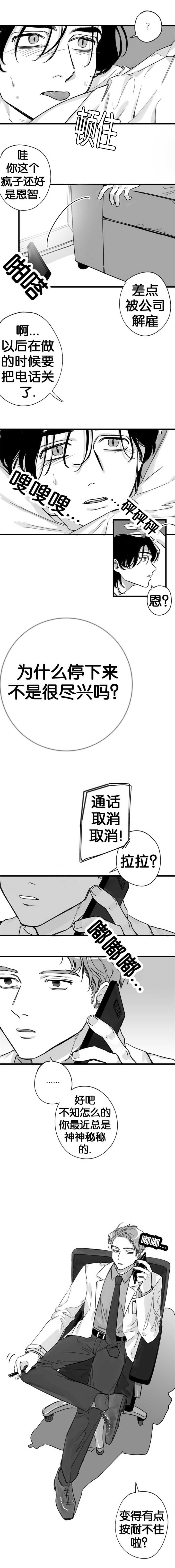 第11章：正享受着3