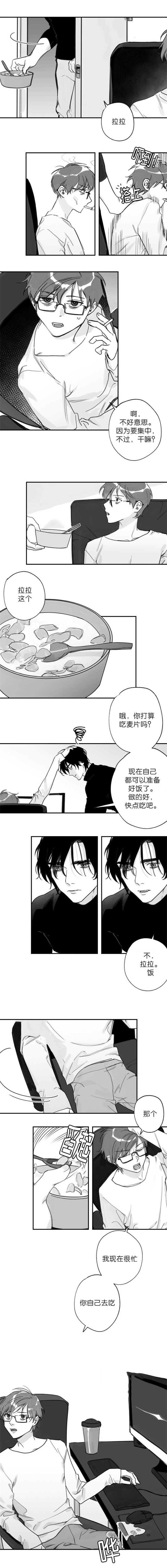 第25章：你自己吃3