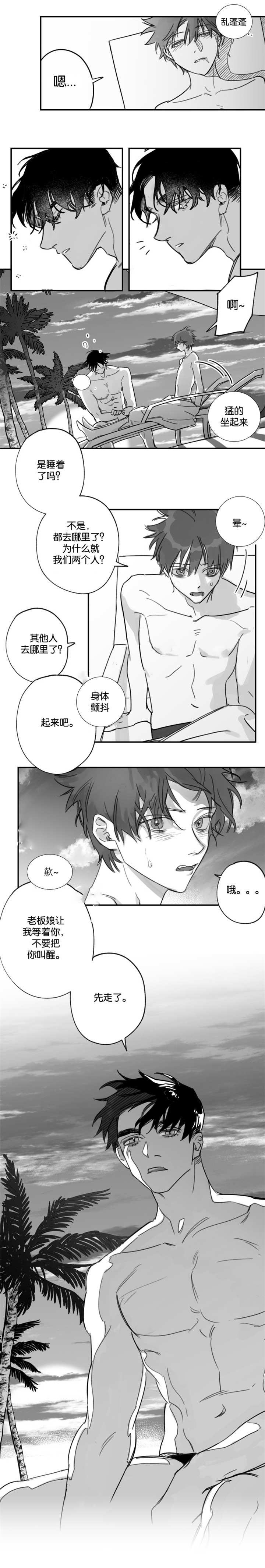 第42章：不要叫醒3