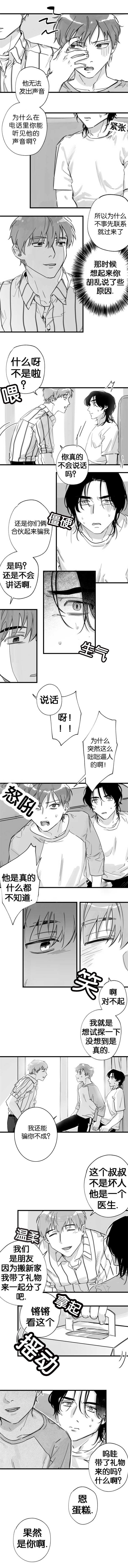 第12章：他的爱称1