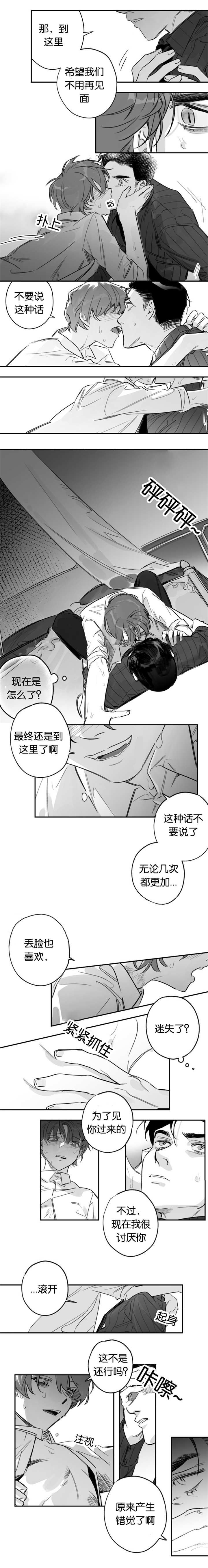 第37章：念念不忘2