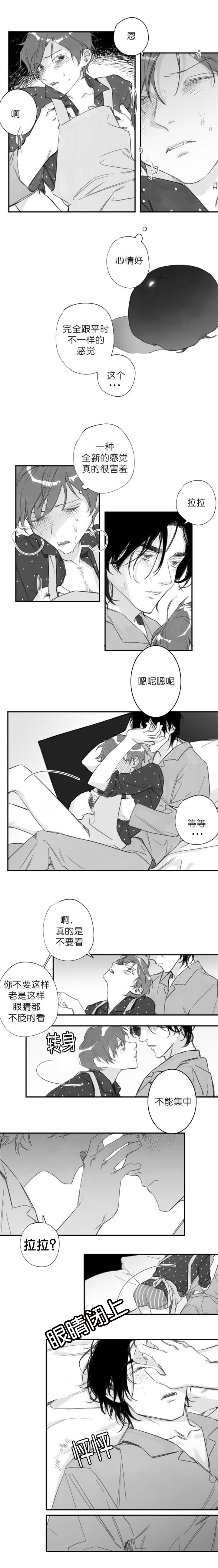 第24章：可以教他0