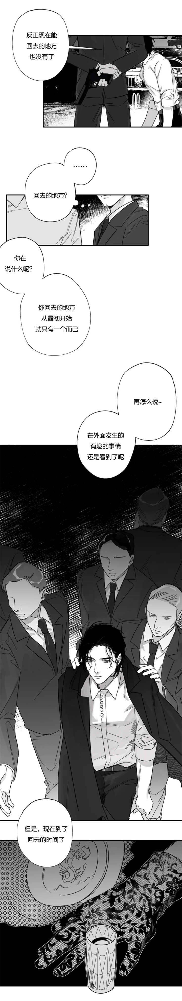 第31章：有味道了1