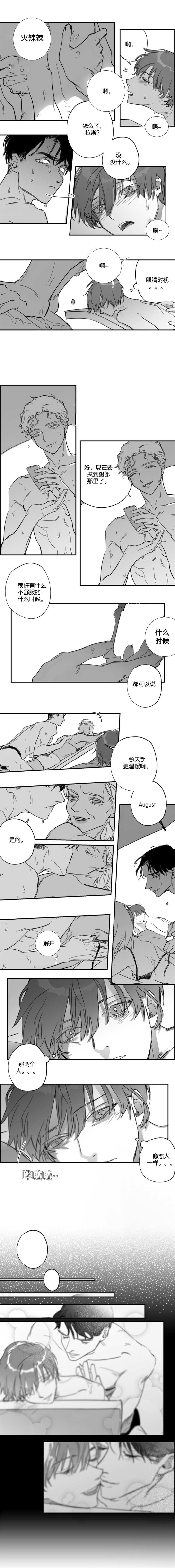 第42章：不要叫醒2