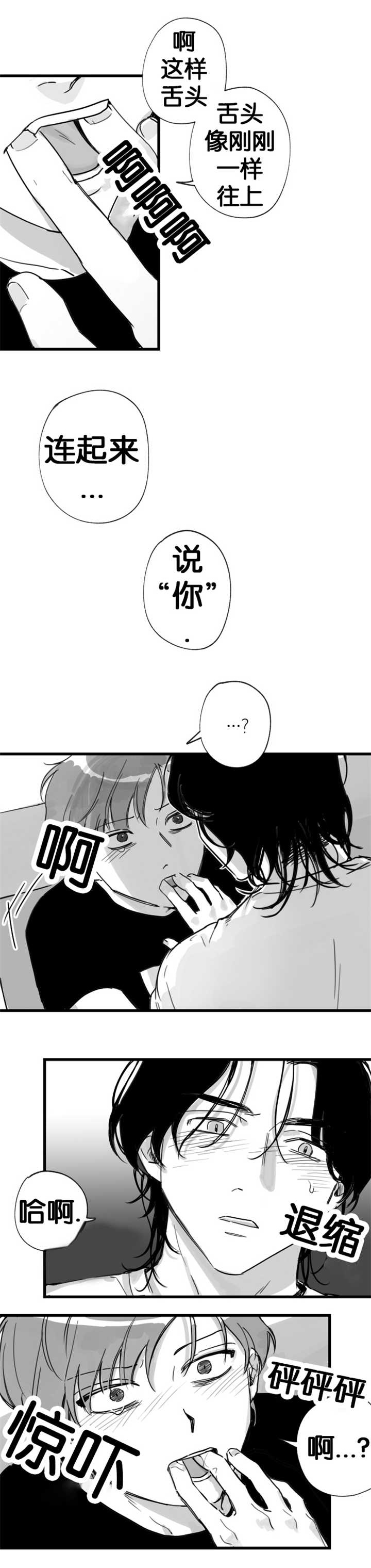 第10章：因为年轻2