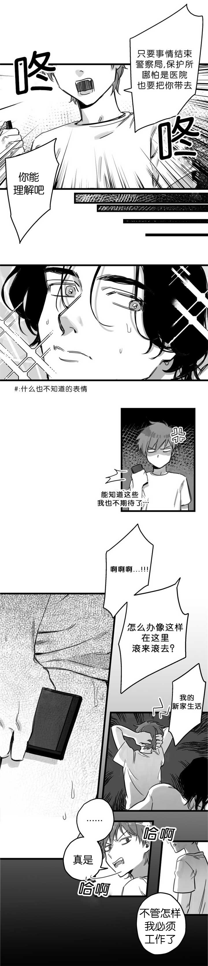 第7章：必须工作4