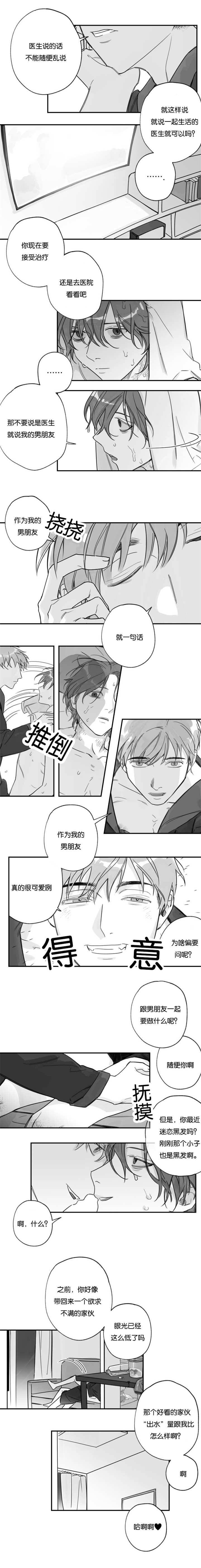 第32章：数一数二0